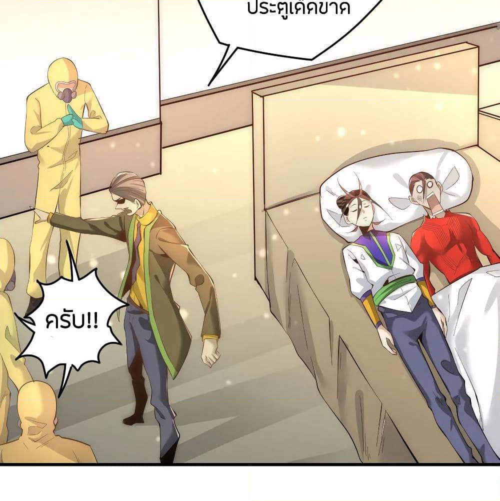God Emperor of The City page 58