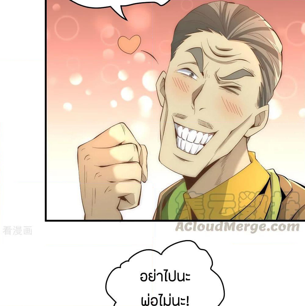 God Emperor of The City page 60