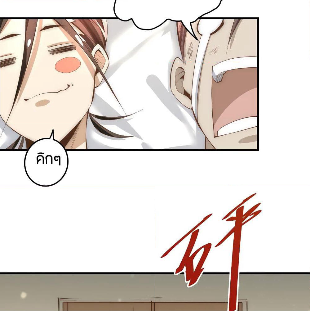 God Emperor of The City page 61