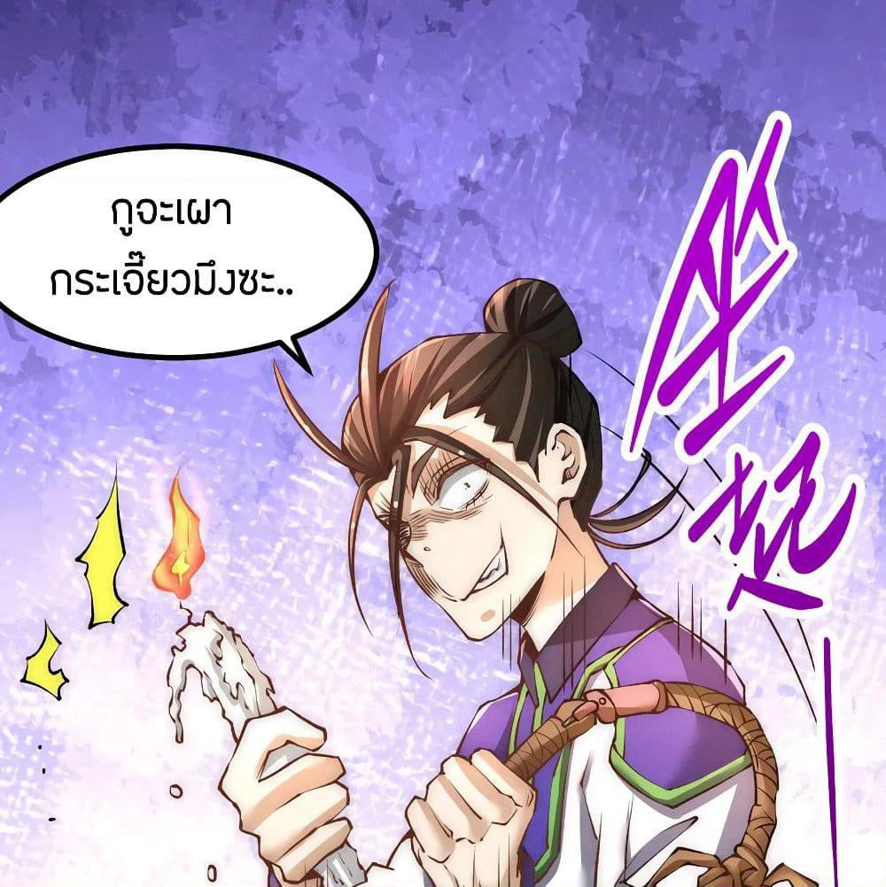 God Emperor of The City page 64