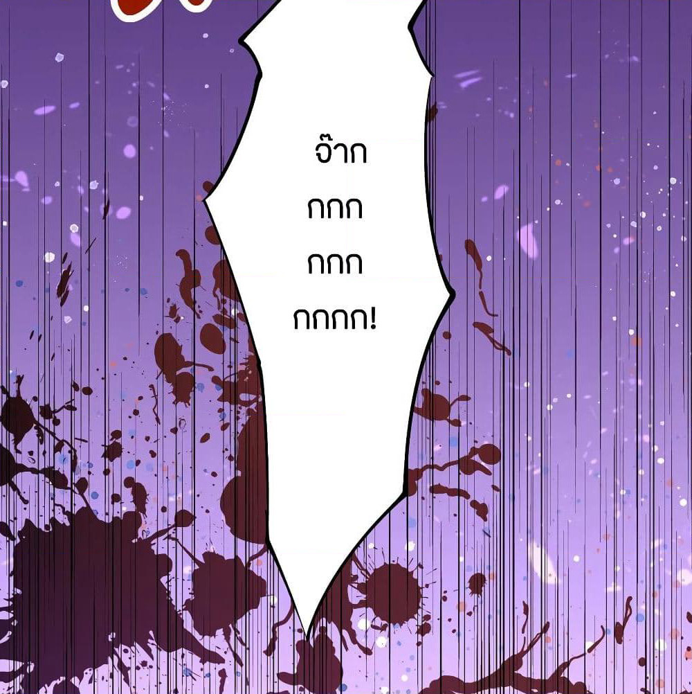 God Emperor of The City page 66