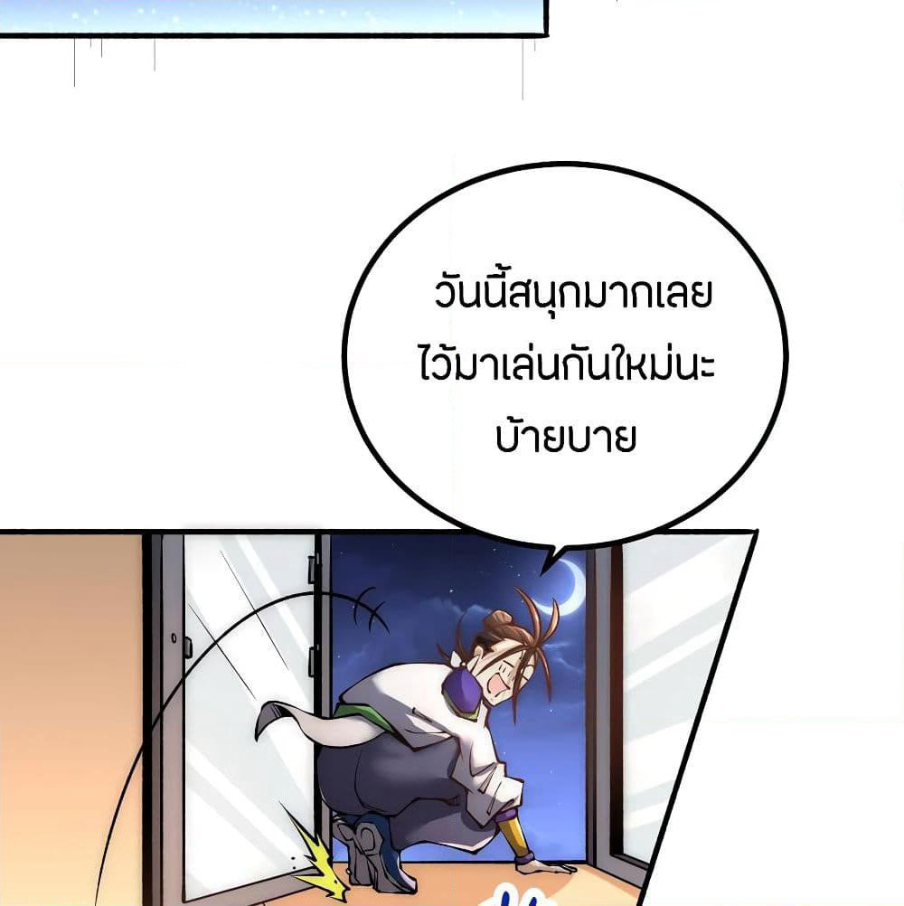 God Emperor of The City page 68