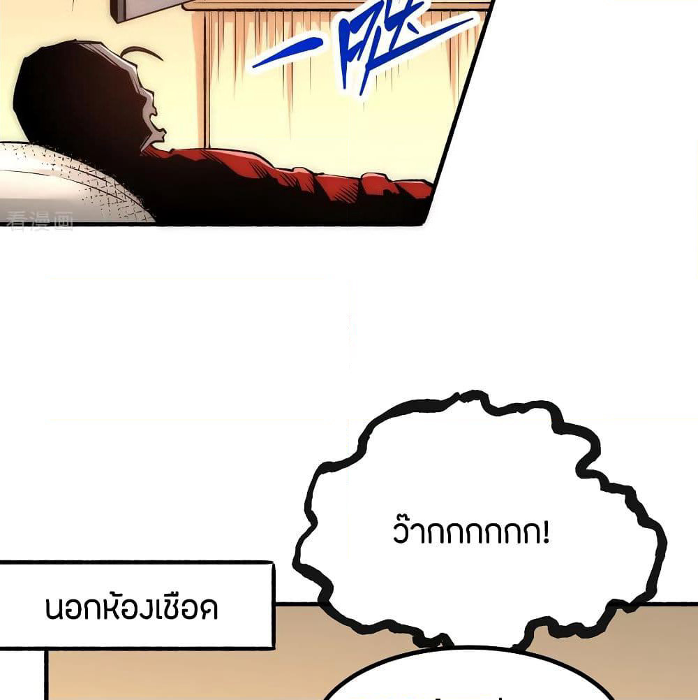 God Emperor of The City page 69