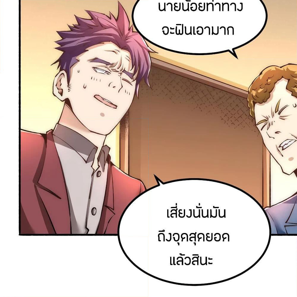 God Emperor of The City page 70