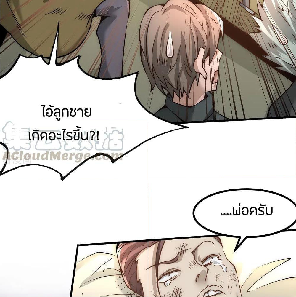 God Emperor of The City page 74