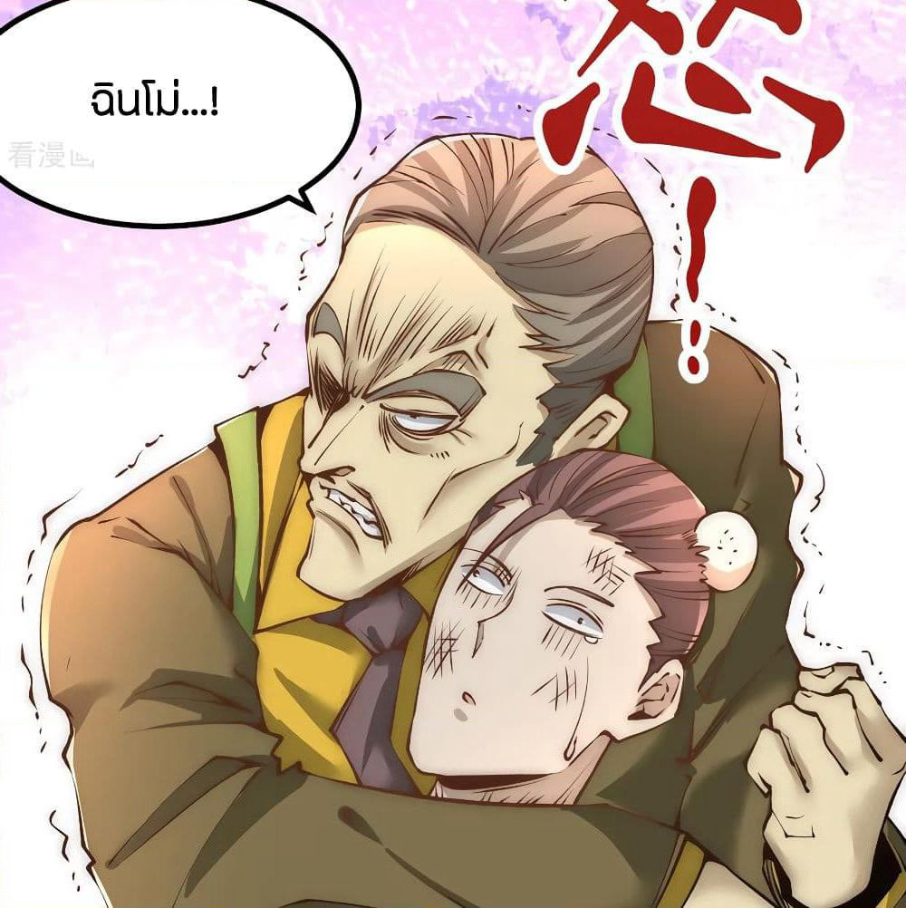 God Emperor of The City page 76
