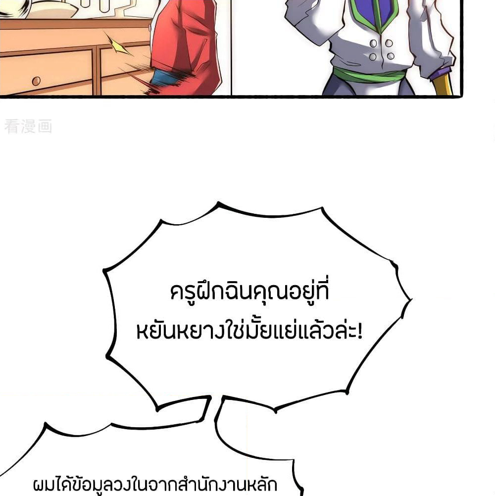 God Emperor of The City page 84