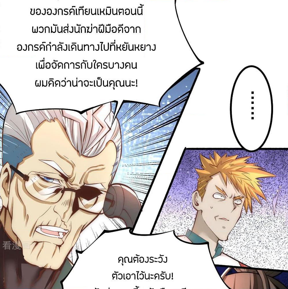 God Emperor of The City page 85