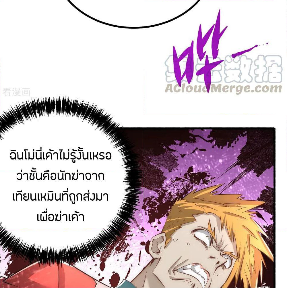 God Emperor of The City page 87