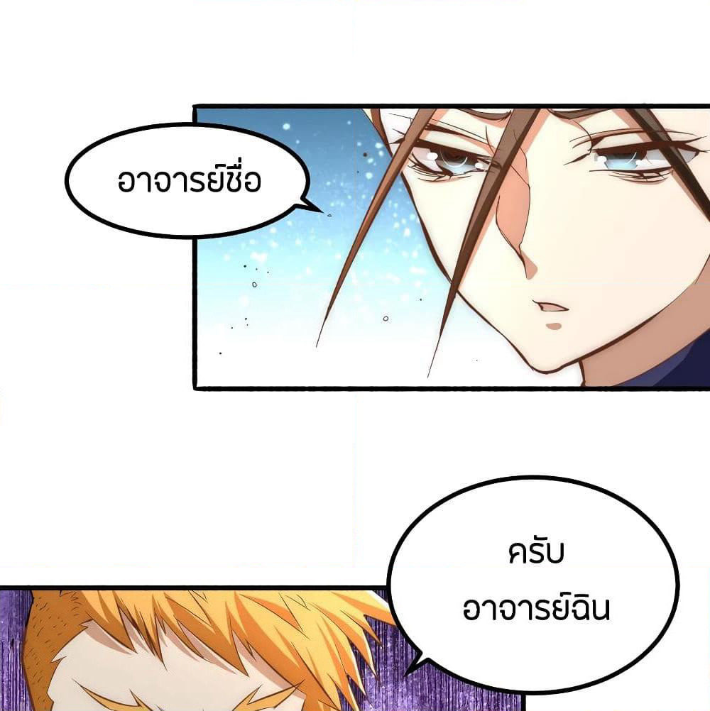 God Emperor of The City page 89