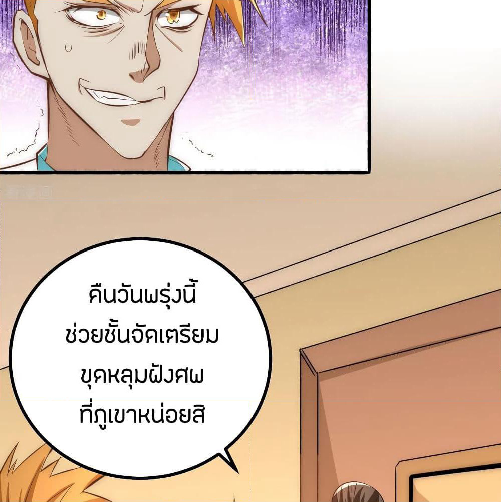 God Emperor of The City page 90