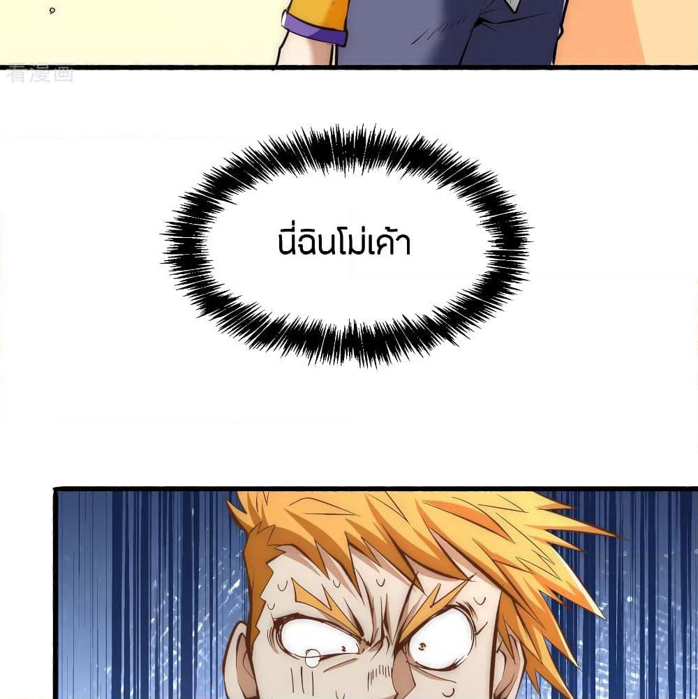 God Emperor of The City page 92