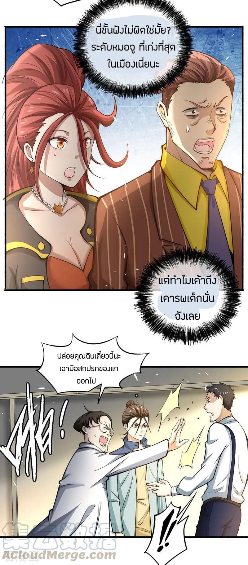 God Emperor of The City page 5
