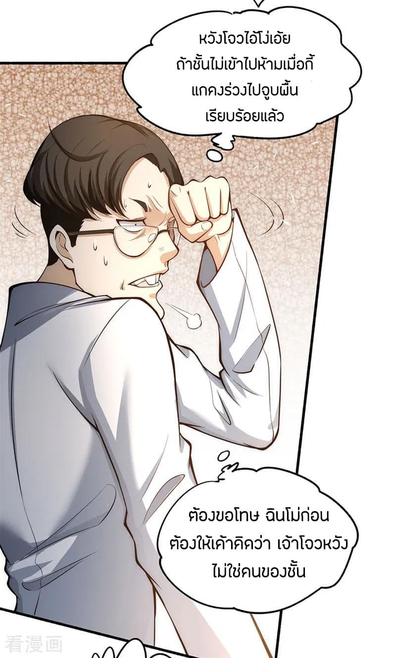 God Emperor of The City page 6