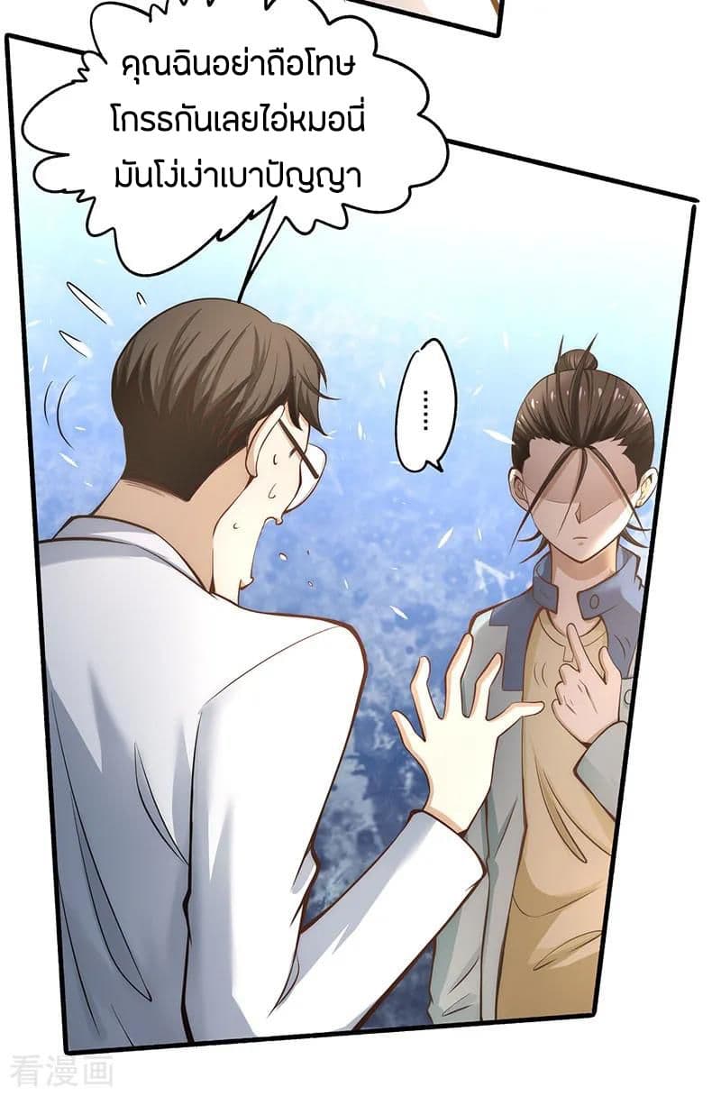 God Emperor of The City page 7