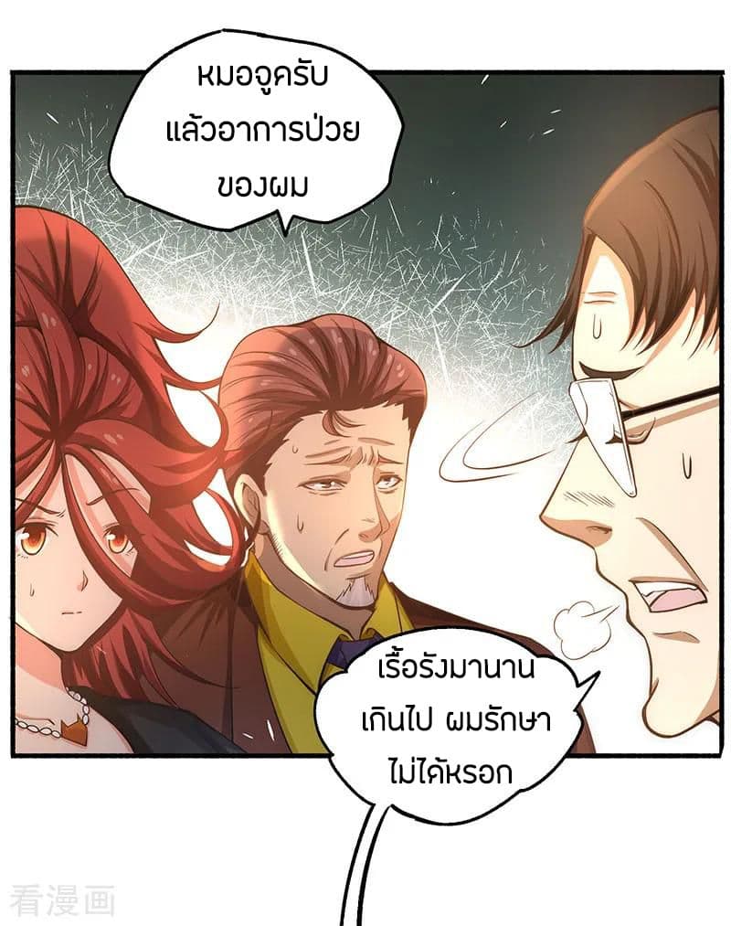 God Emperor of The City page 11