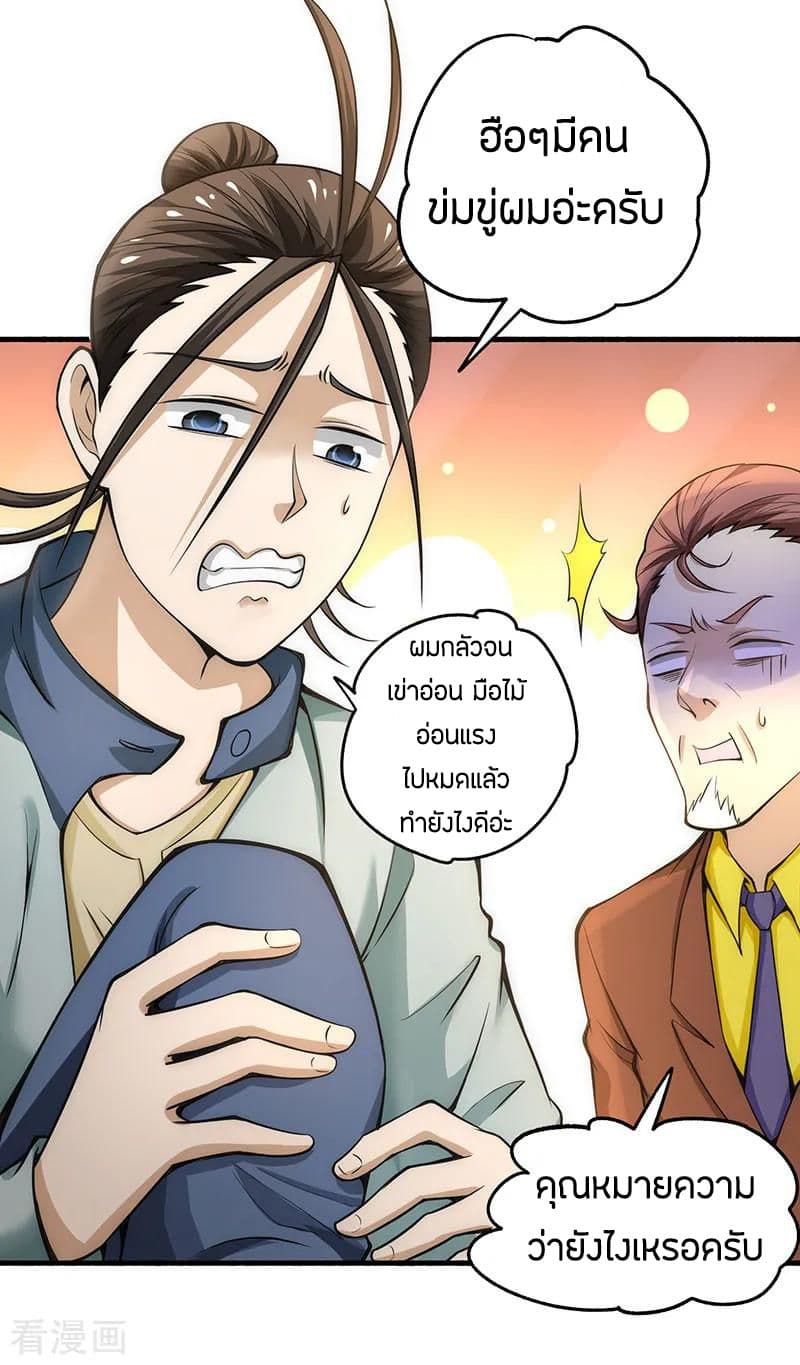 God Emperor of The City page 15