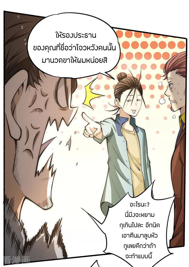 God Emperor of The City page 16