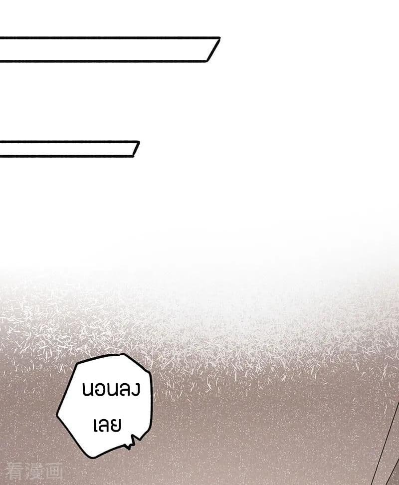 God Emperor of The City page 20