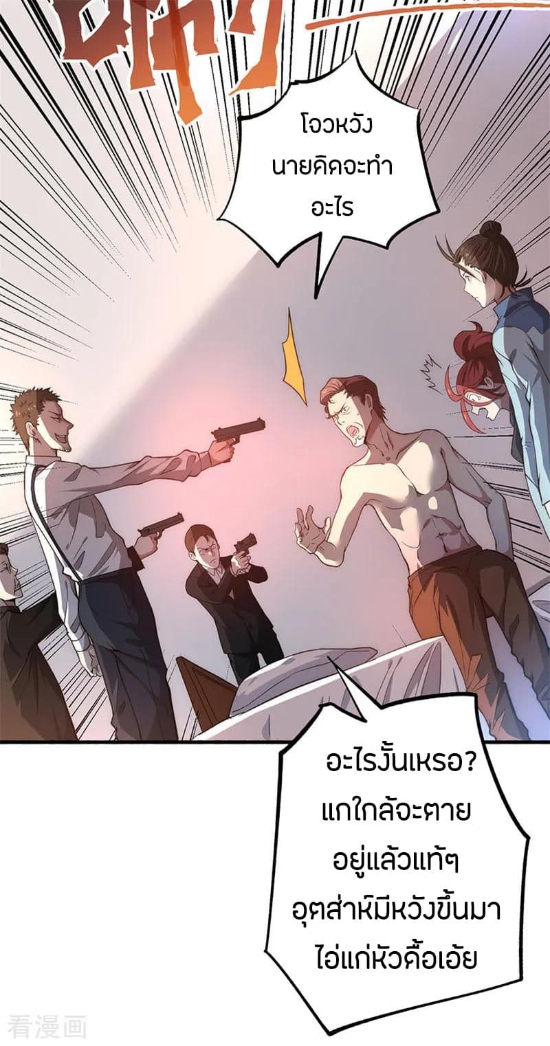 God Emperor of The City page 31
