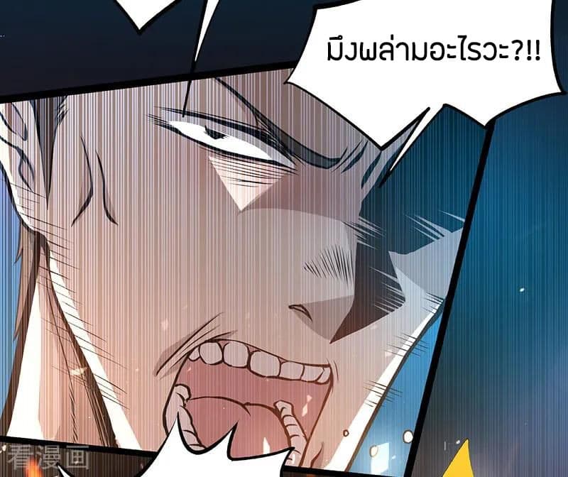 God Emperor of The City page 35