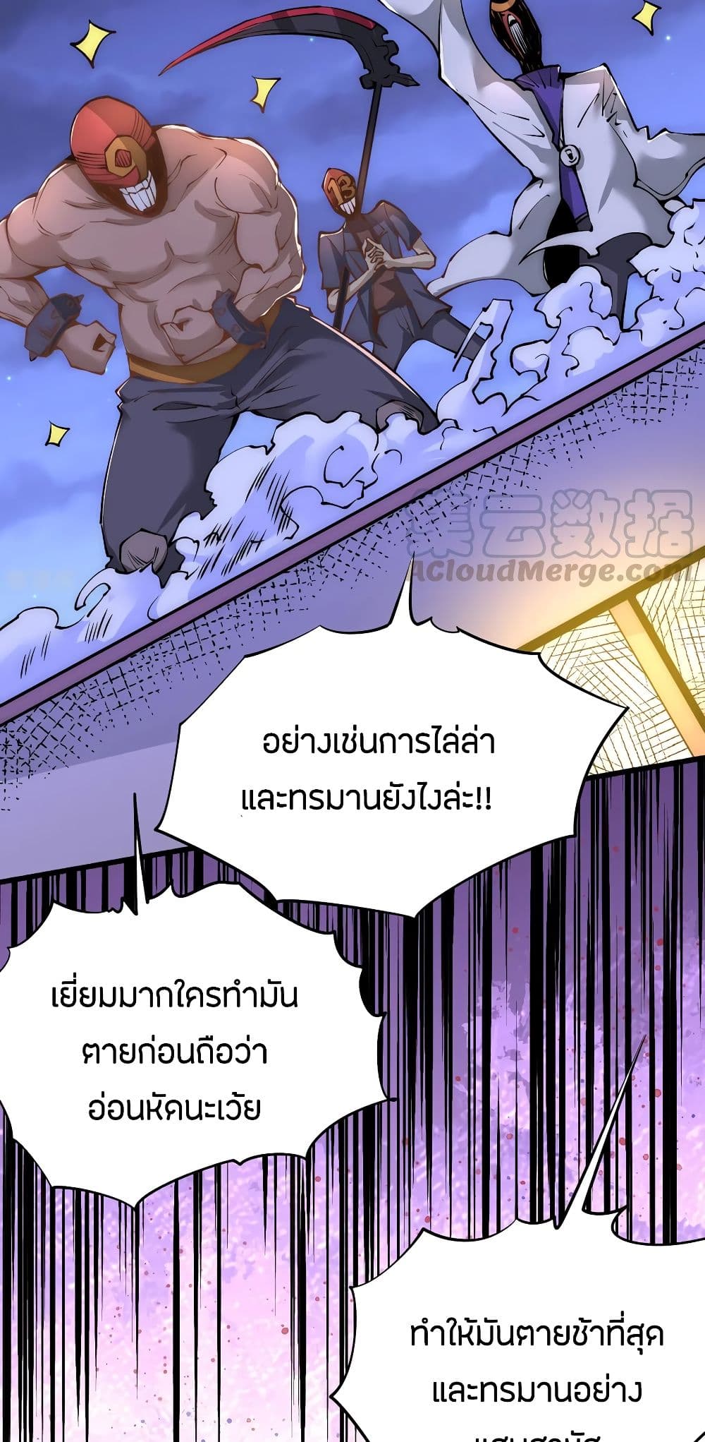 God Emperor of The City page 5