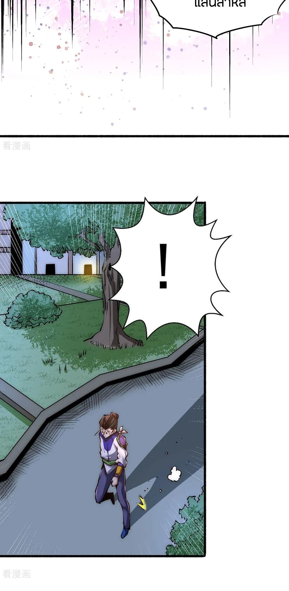 God Emperor of The City page 6