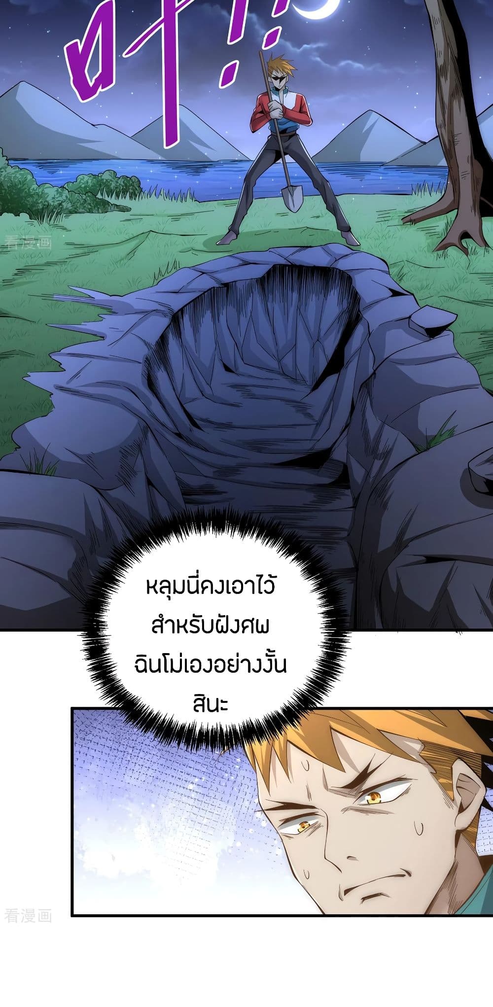 God Emperor of The City page 15