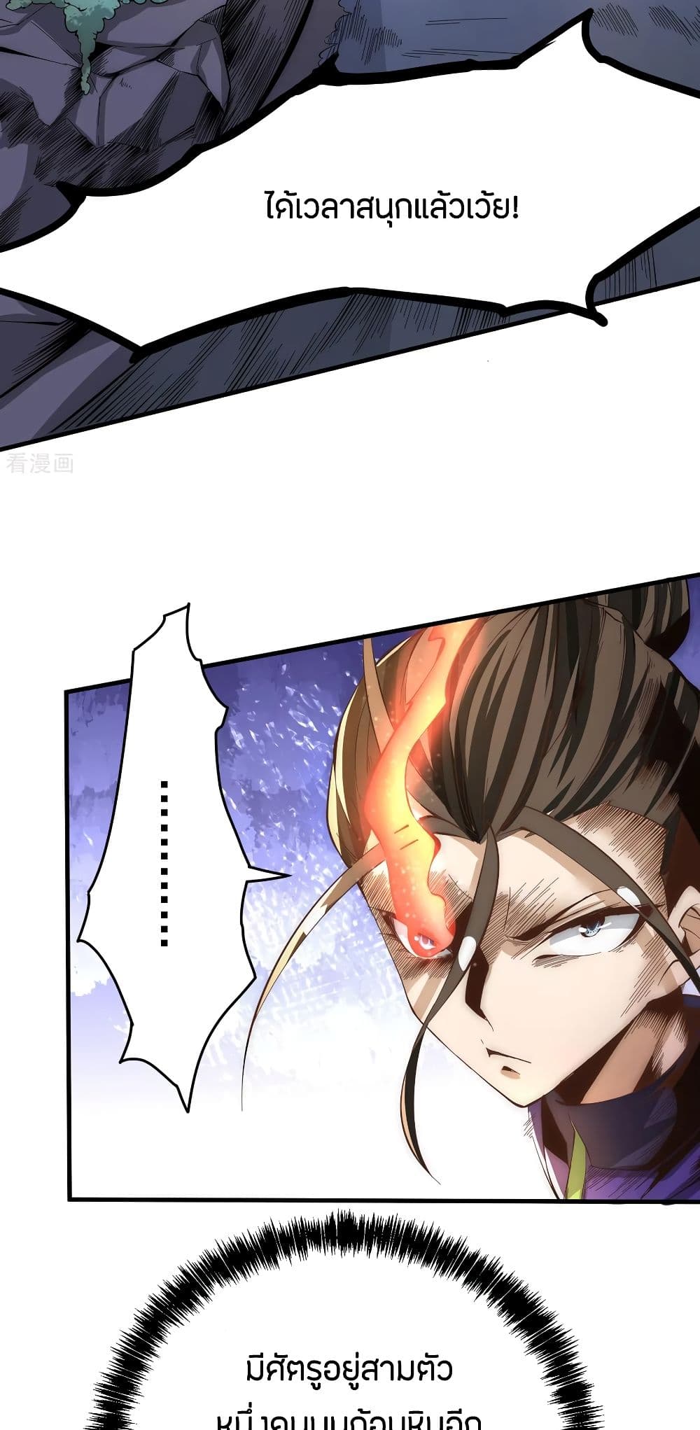 God Emperor of The City page 21