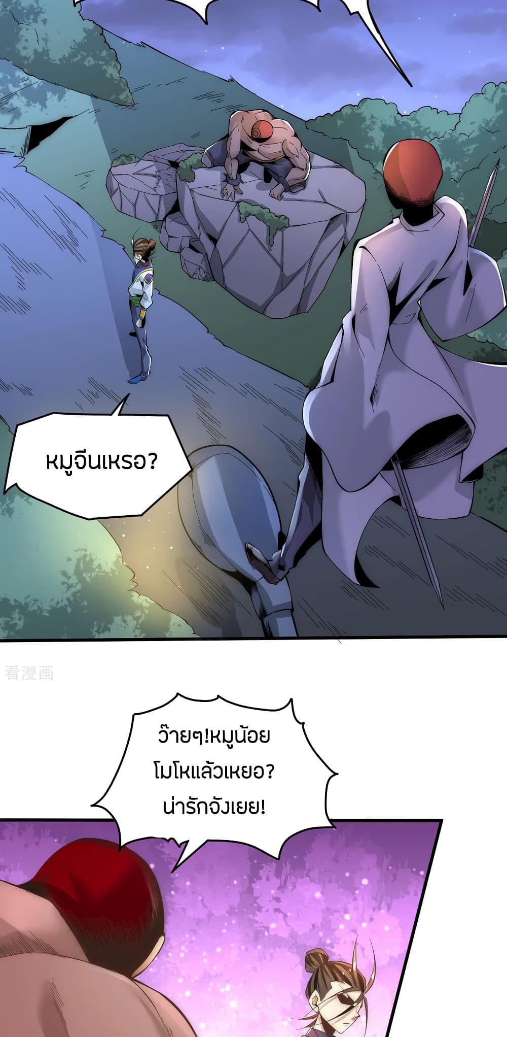 God Emperor of The City page 23