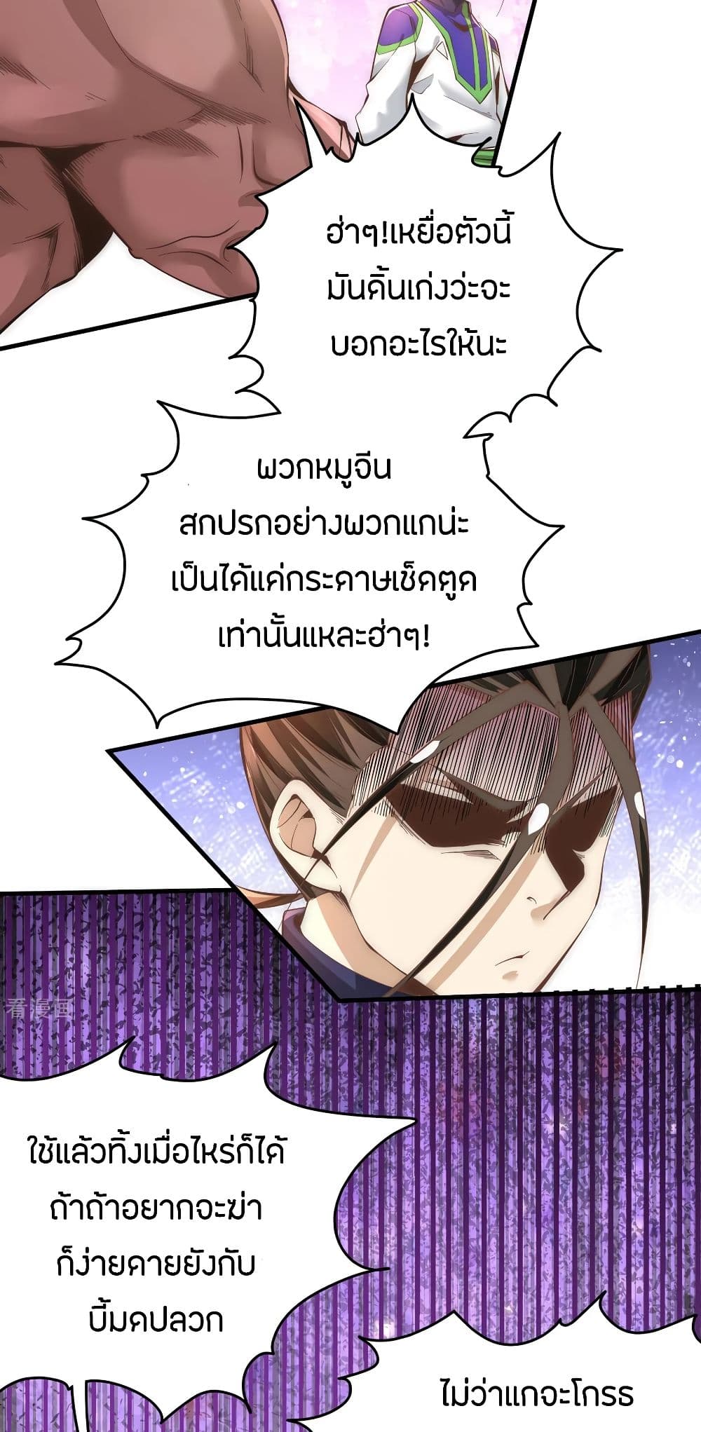 God Emperor of The City page 24