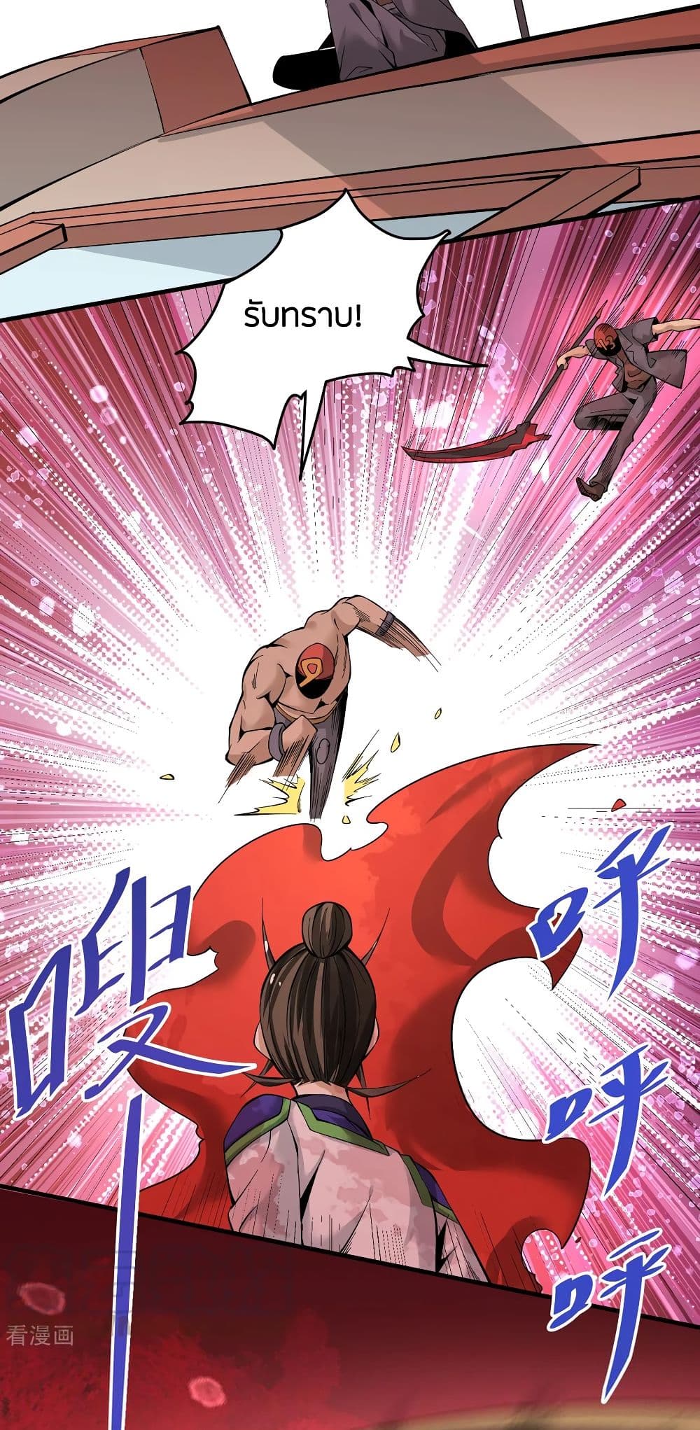 God Emperor of The City page 28