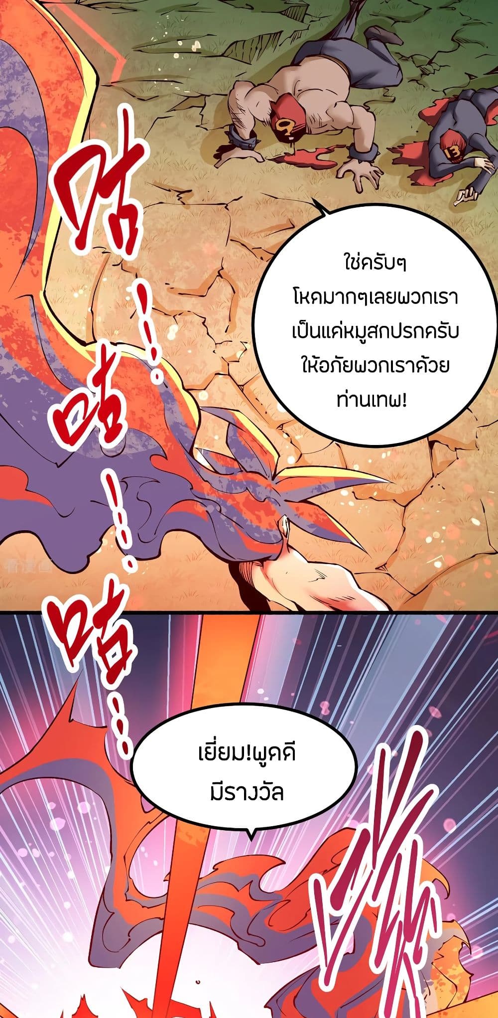 God Emperor of The City page 35