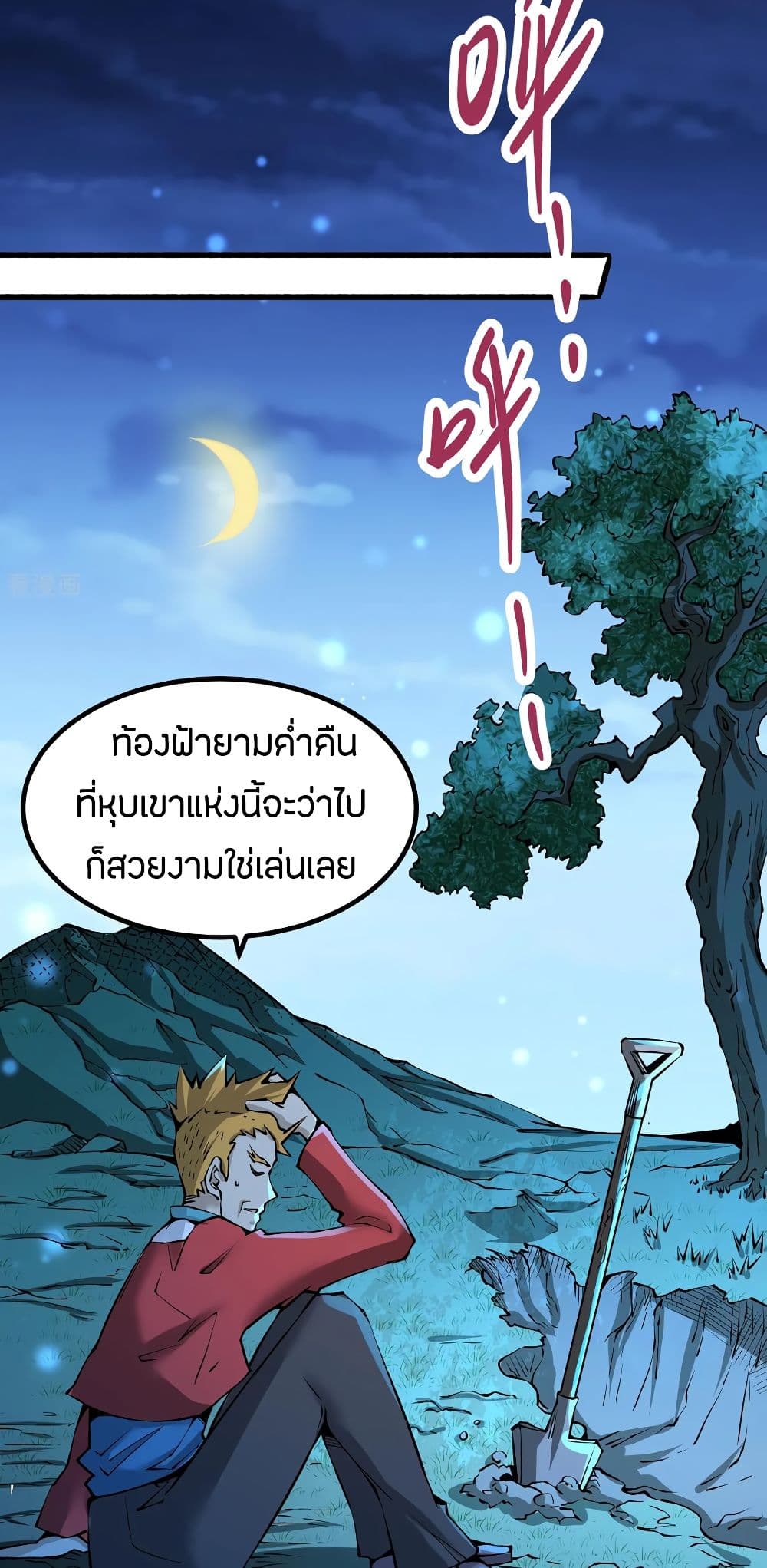 God Emperor of The City page 38