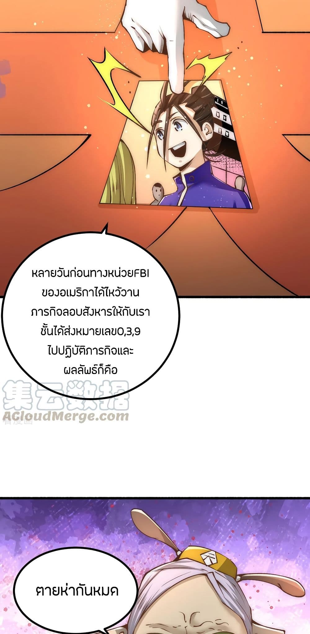 God Emperor of The City page 45