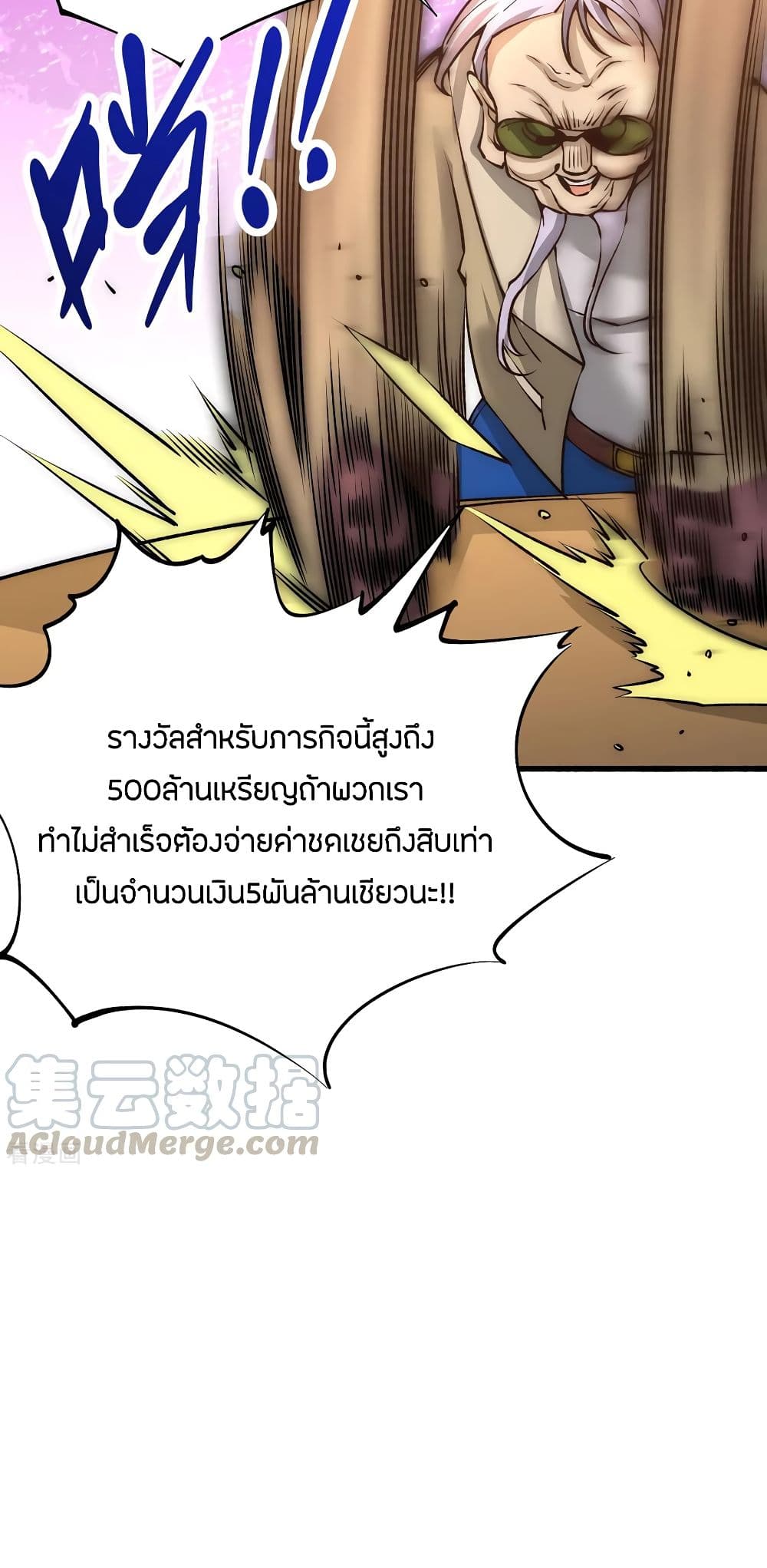 God Emperor of The City page 48