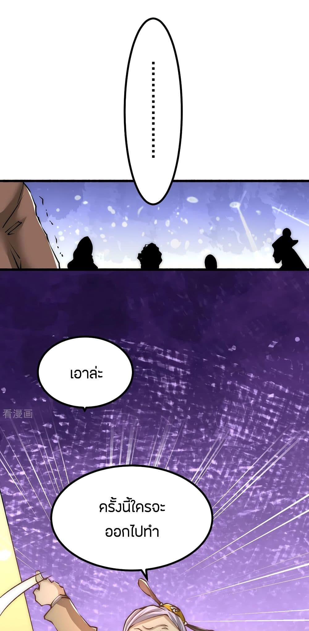God Emperor of The City page 49