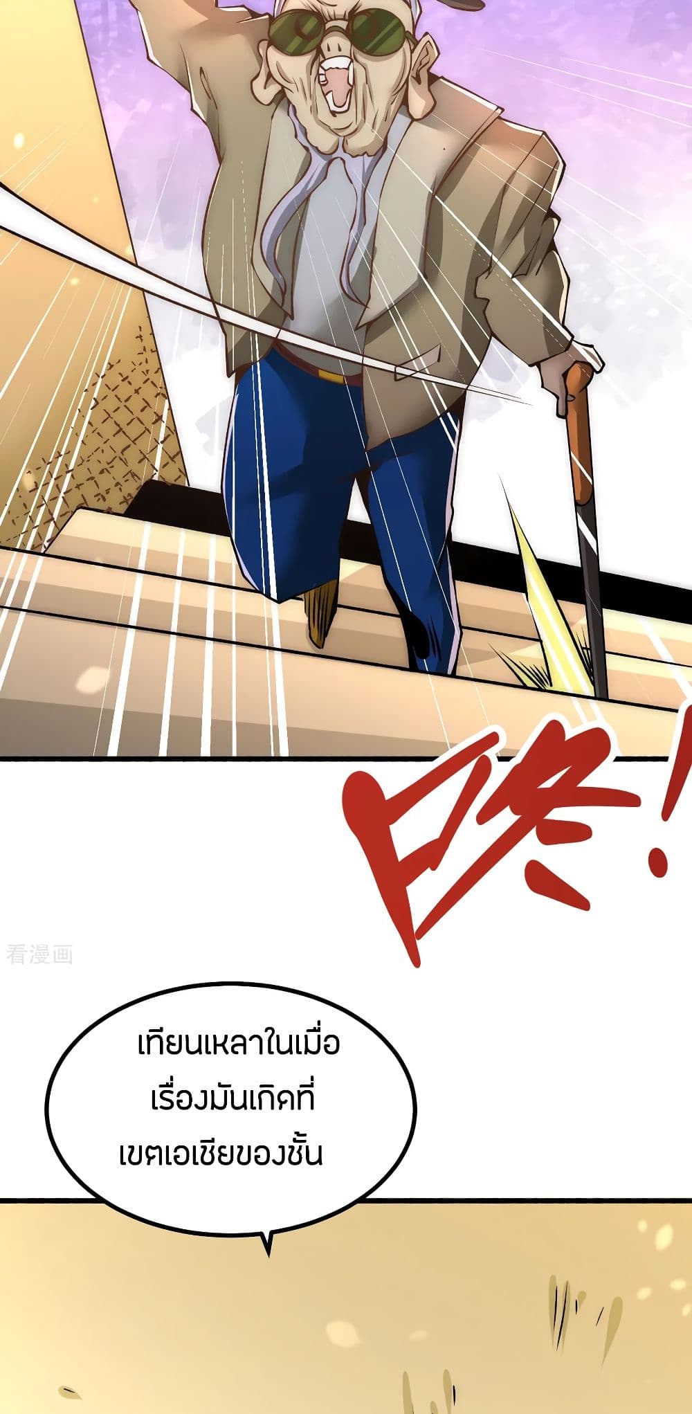 God Emperor of The City page 50