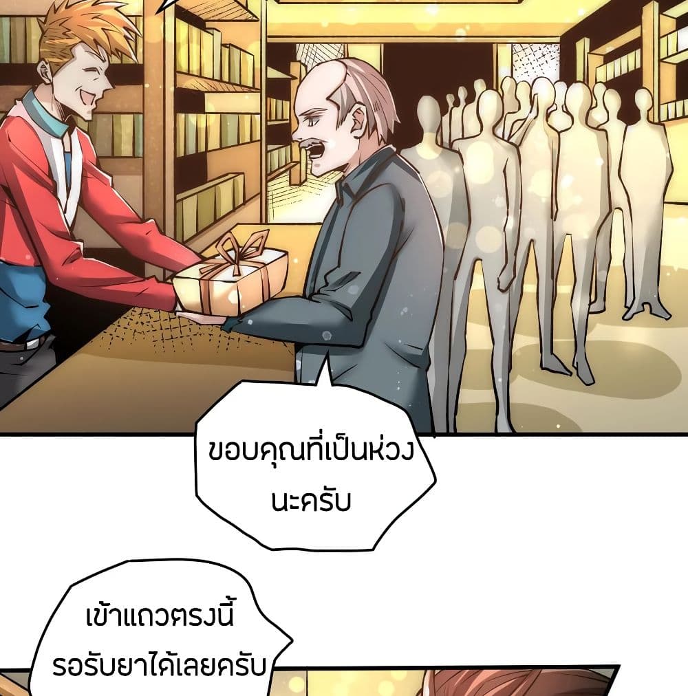God Emperor of The City page 3
