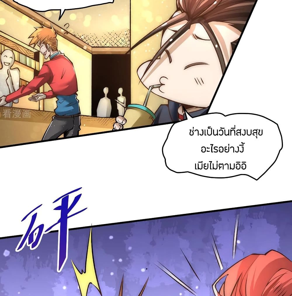 God Emperor of The City page 4