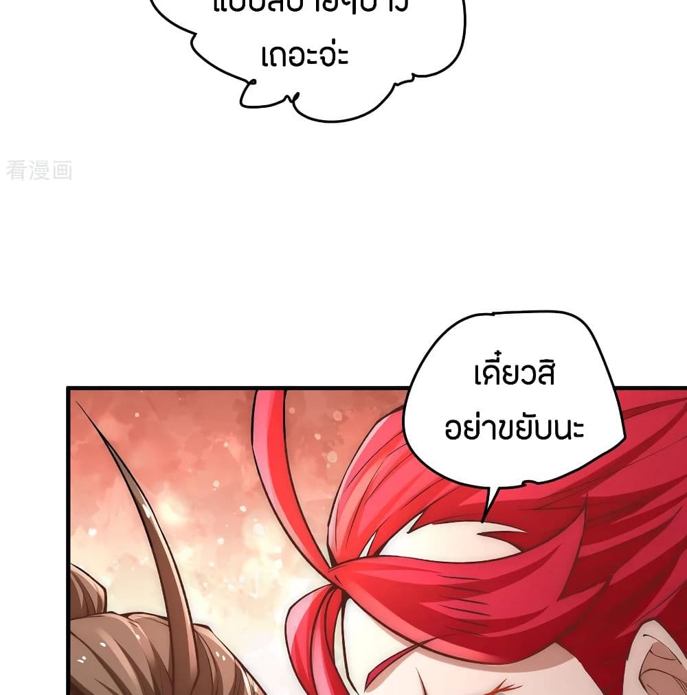 God Emperor of The City page 6