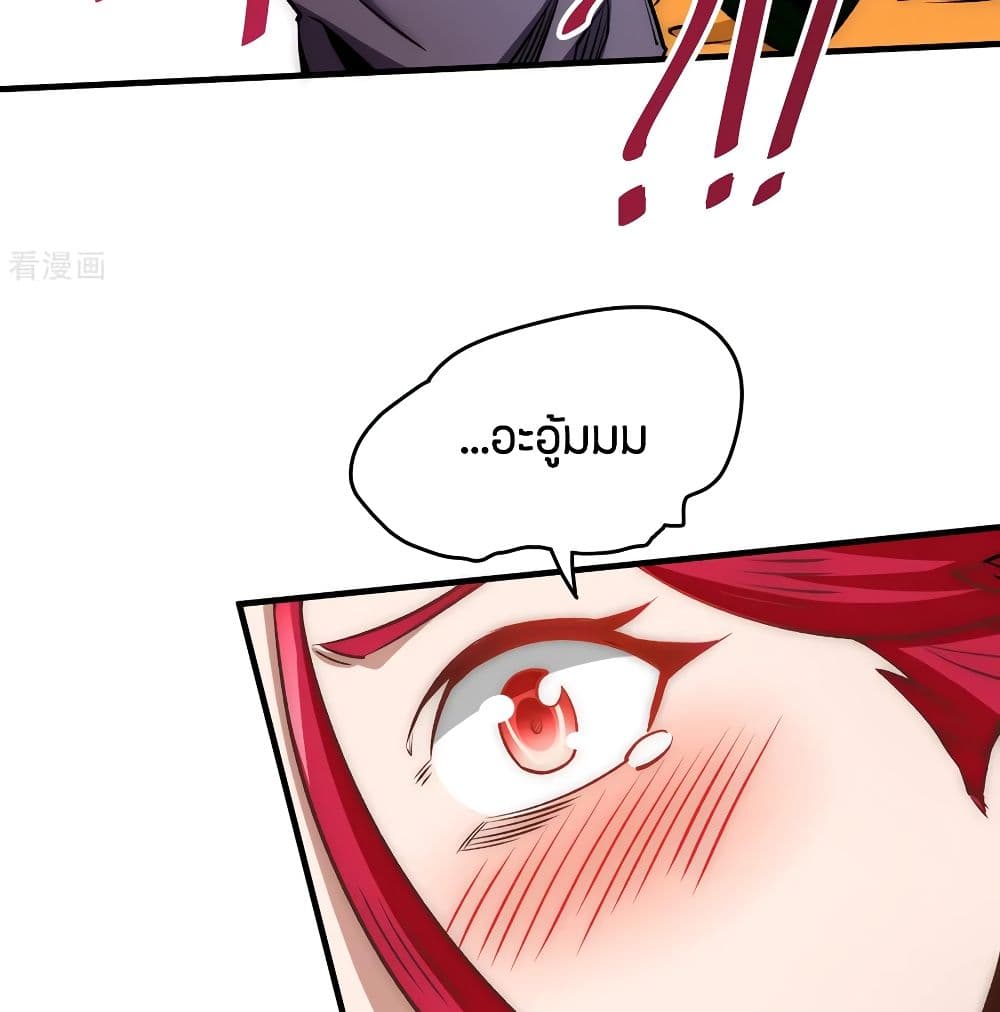 God Emperor of The City page 13
