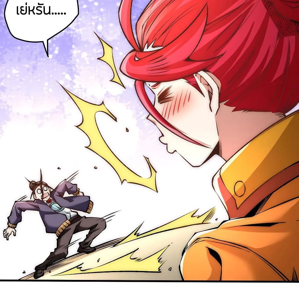God Emperor of The City page 16