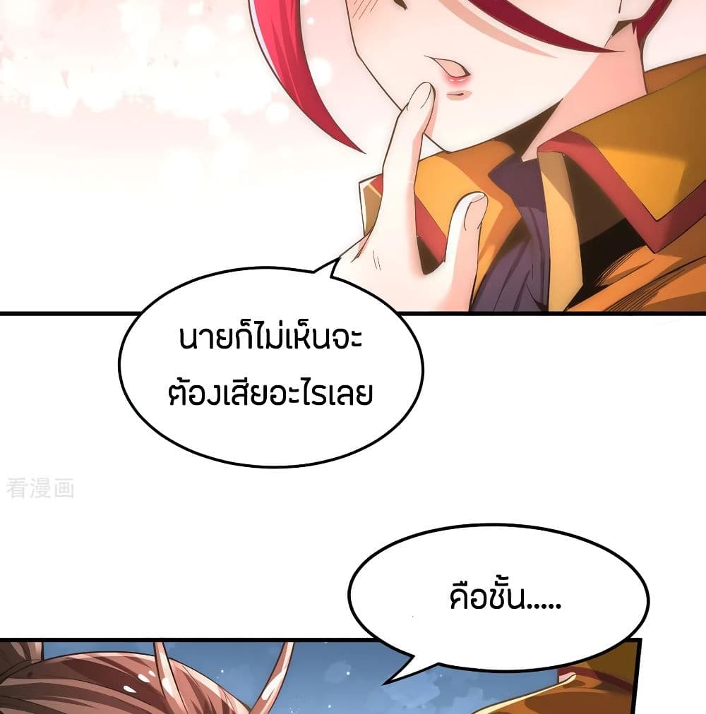 God Emperor of The City page 18