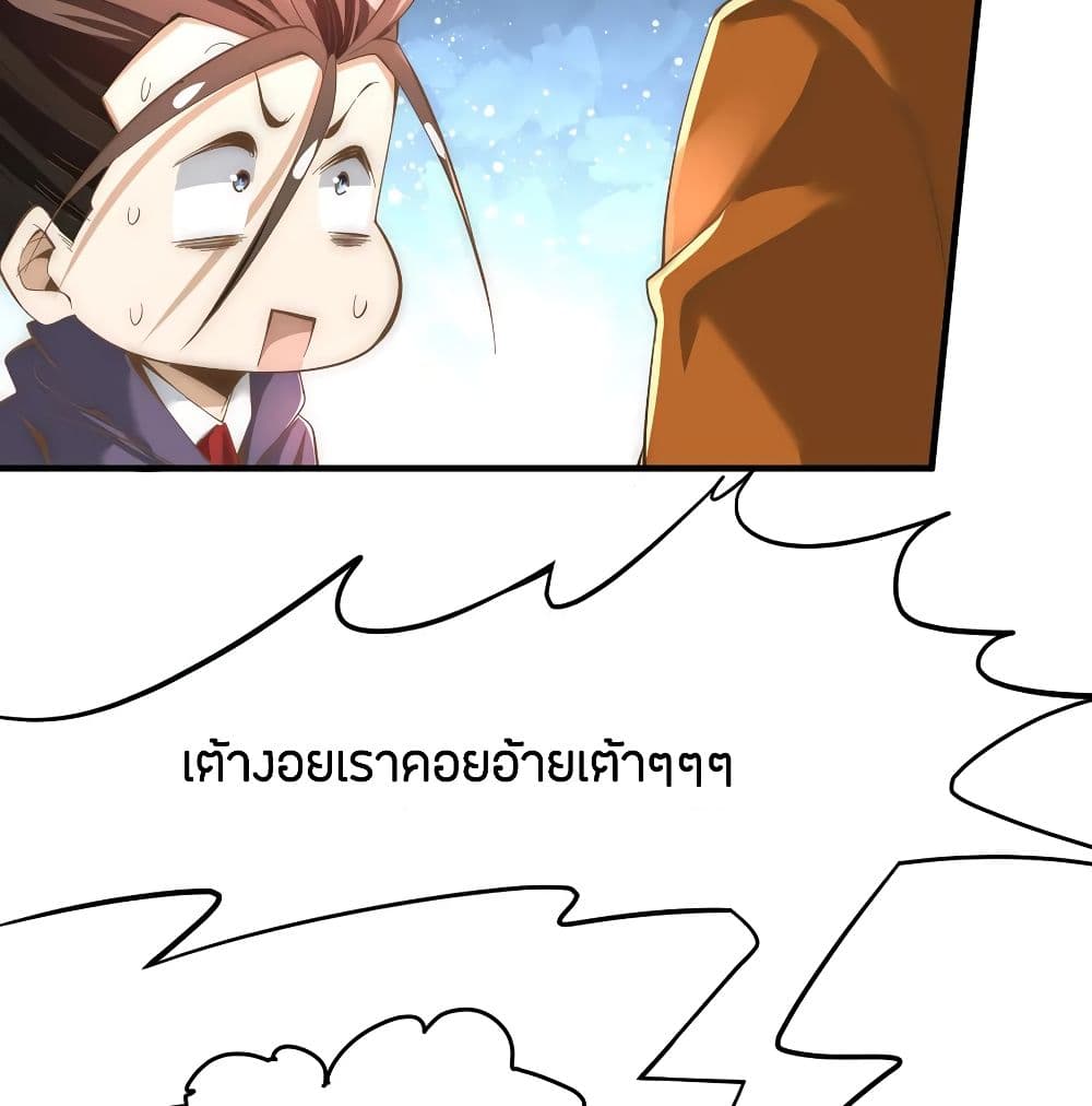 God Emperor of The City page 19
