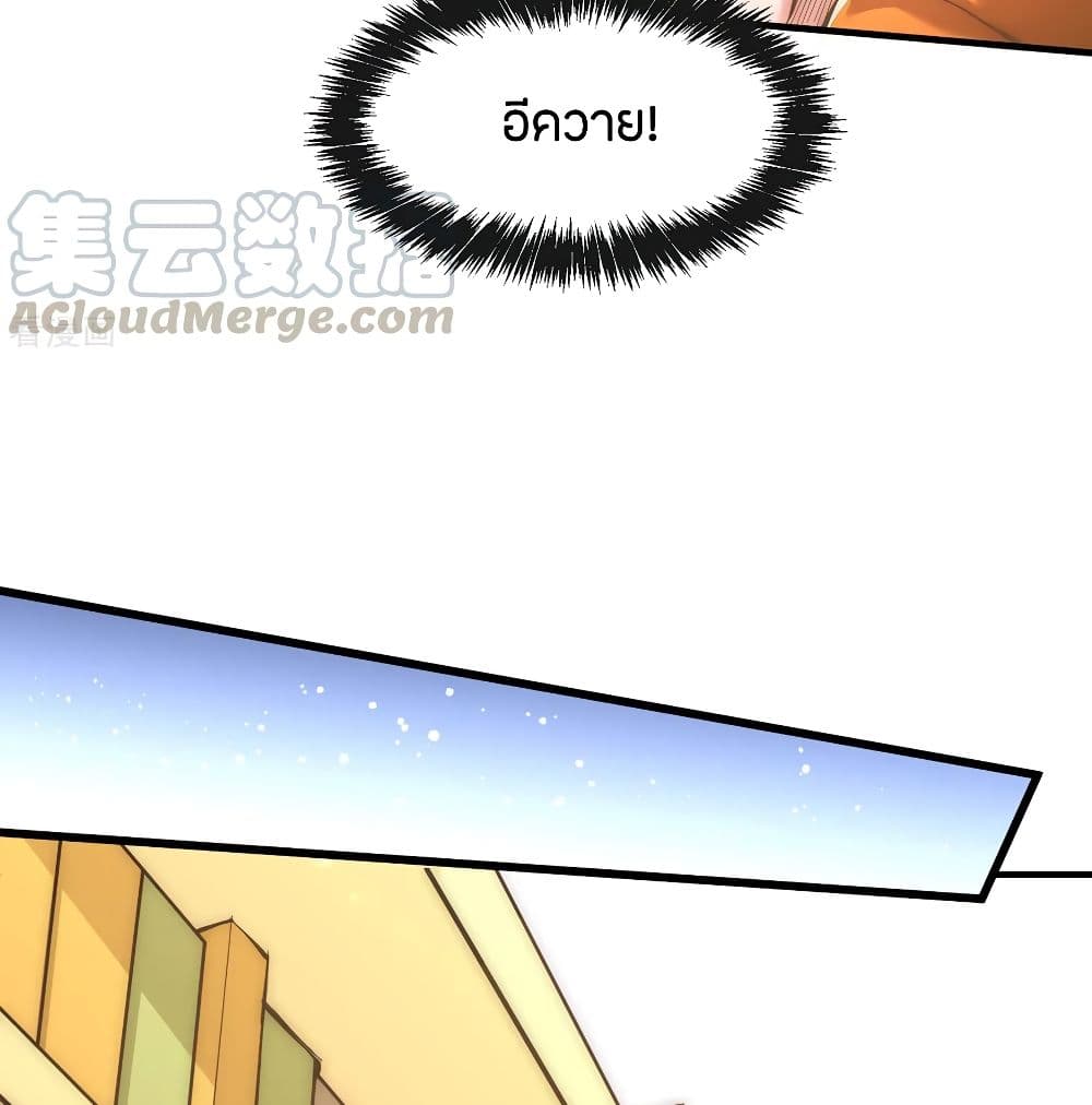 God Emperor of The City page 21