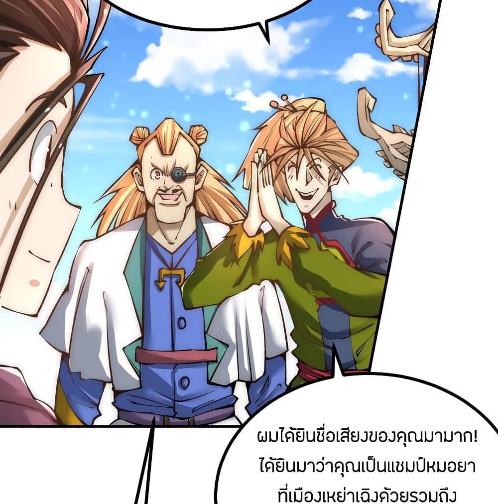 God Emperor of The City page 29