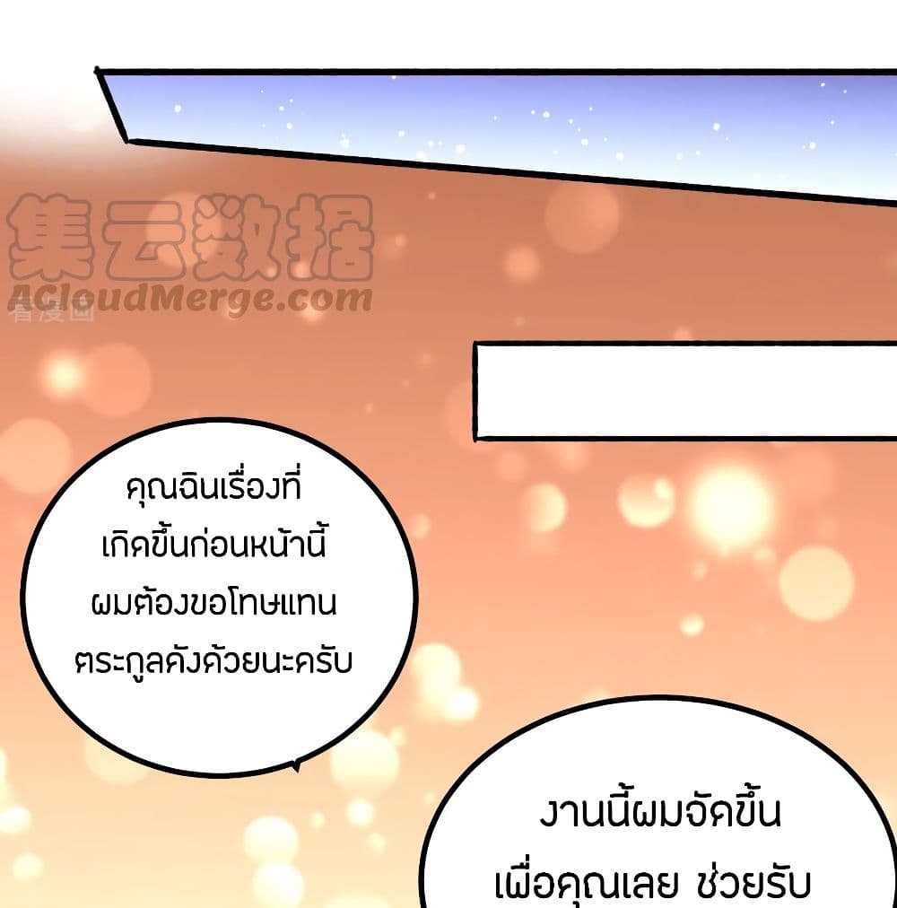 God Emperor of The City page 32