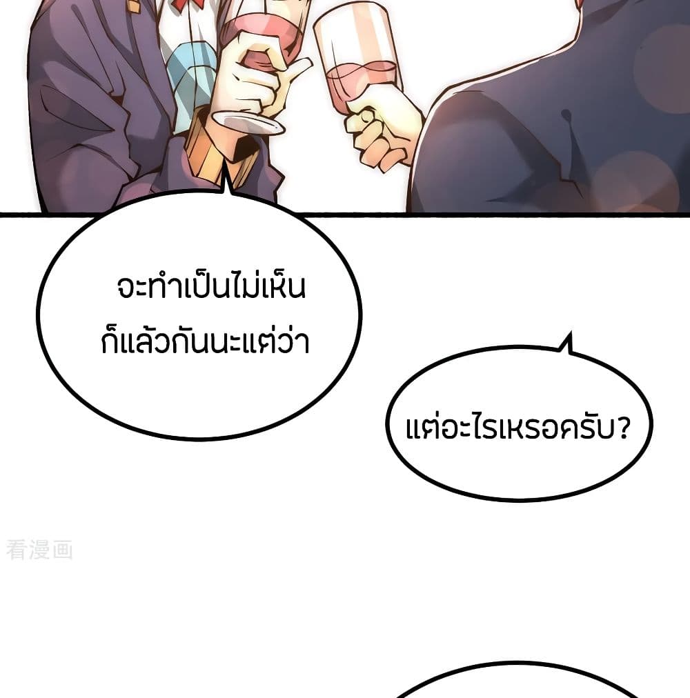 God Emperor of The City page 36