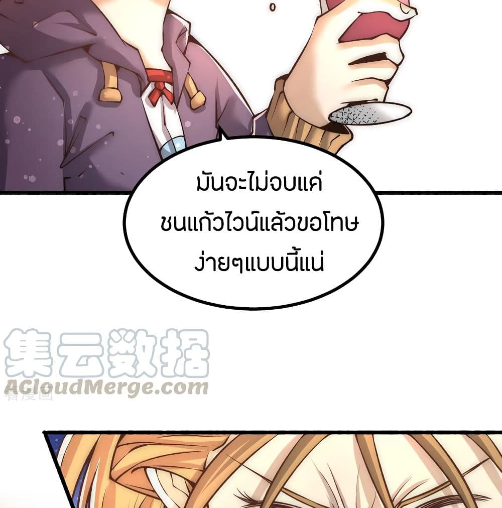 God Emperor of The City page 38